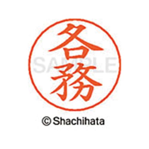 ネームペン用ネーム シルバー 既製 各務