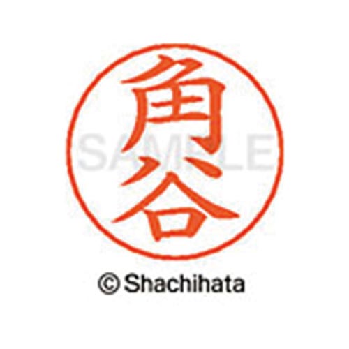 ネームペン用ネーム シルバー 既製 角谷