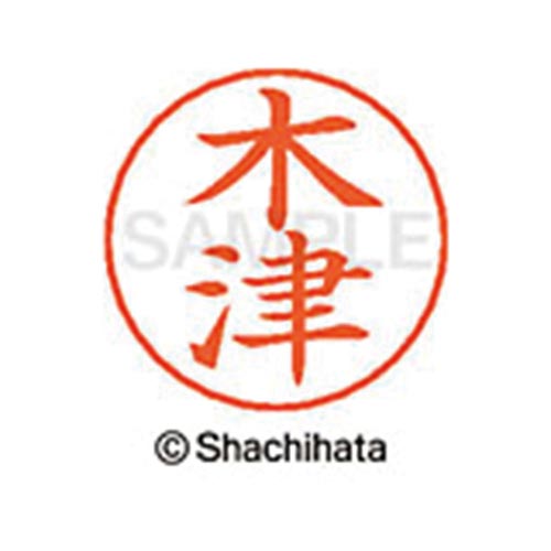 ネームペン用ネーム シルバー 既製 木津