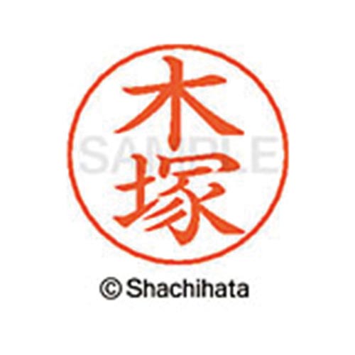 ネームペン用ネーム シルバー 既製 木塚