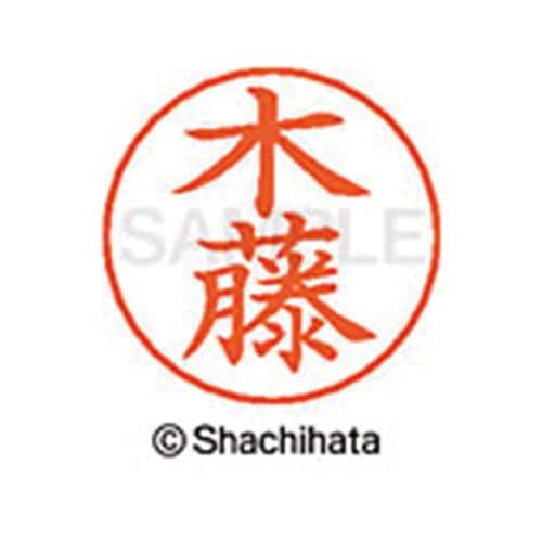 ネームペン用ネーム シルバー 既製 木藤