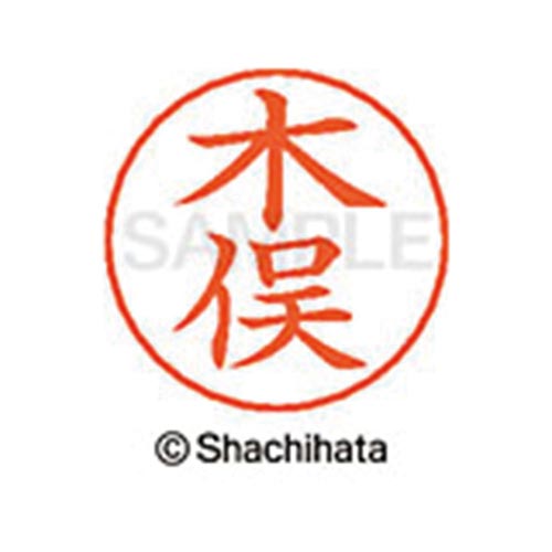 ネームペン用ネーム シルバー 既製 木俣