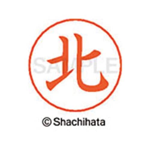ネームペン用ネーム シルバー 既製 北