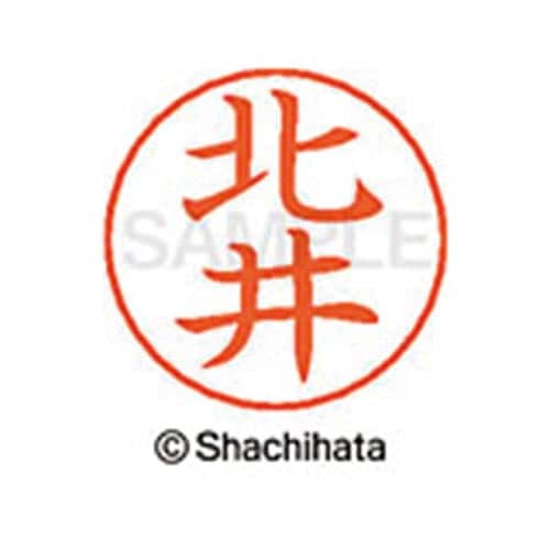 ネームペン用ネーム シルバー 既製 北井