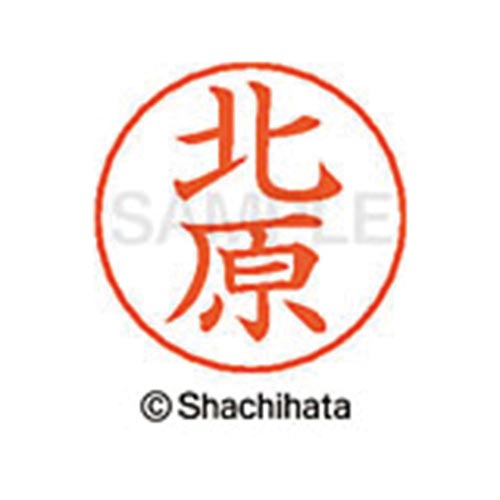 ネームペン用ネーム シルバー 既製 北原