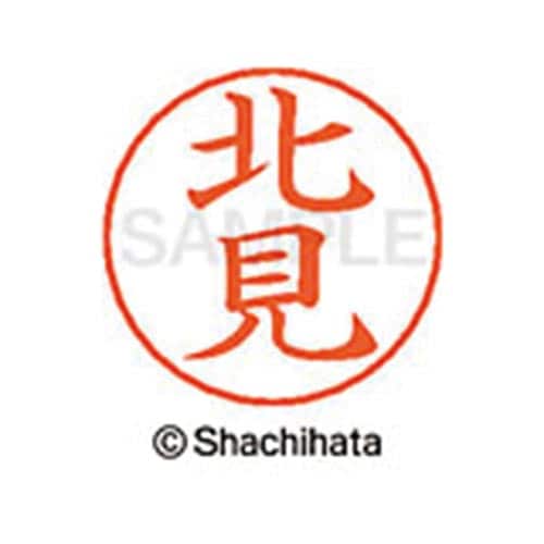 ネームペン用ネーム シルバー 既製 北見