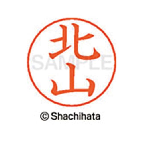 ネームペン用ネーム シルバー 既製 北山