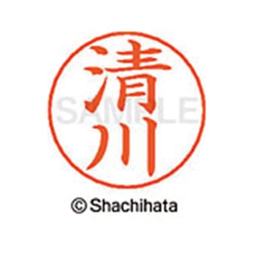 ネームペン用ネーム シルバー 既製 清川