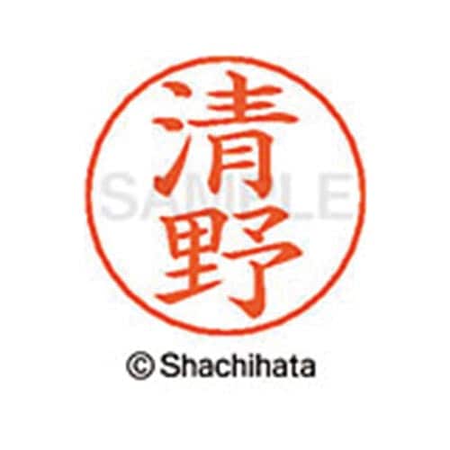 ネームペン用ネーム シルバー 既製 清野