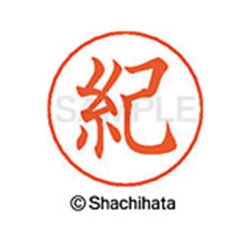 ネームペン用ネーム シルバー 既製 紀
