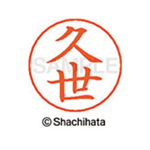 ネームペン用ネーム シルバー 既製 久世