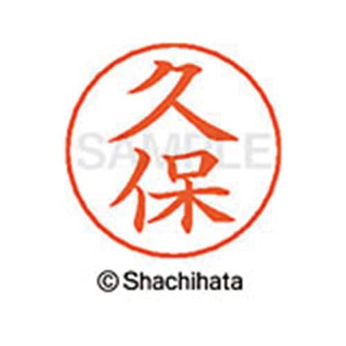 ネームペン用ネーム シルバー 既製 久保