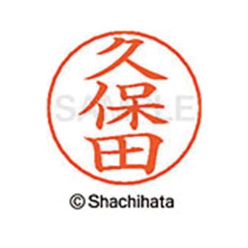 ネームペン用ネーム シルバー 既製 久保田