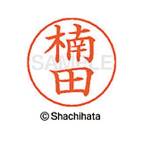 ネームペン用ネーム シルバー 既製 楠田