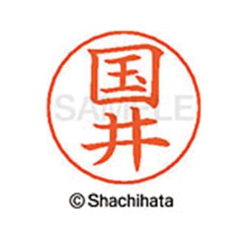 ネームペン用ネーム シルバー 既製 国井