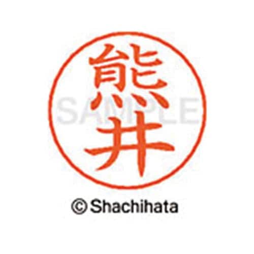 ネームペン用ネーム シルバー 既製 熊井