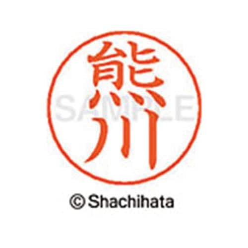 ネームペン用ネーム シルバー 既製 熊川