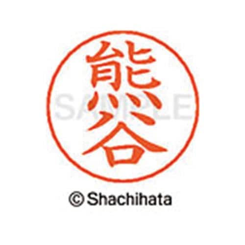 ネームペン用ネーム シルバー 既製 熊谷