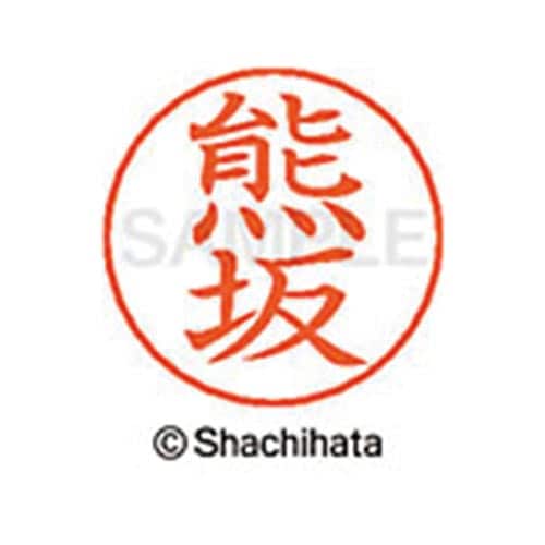 ネームペン用ネーム シルバー 既製 熊坂