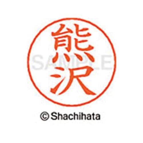 ネームペン用ネーム シルバー 既製 熊沢