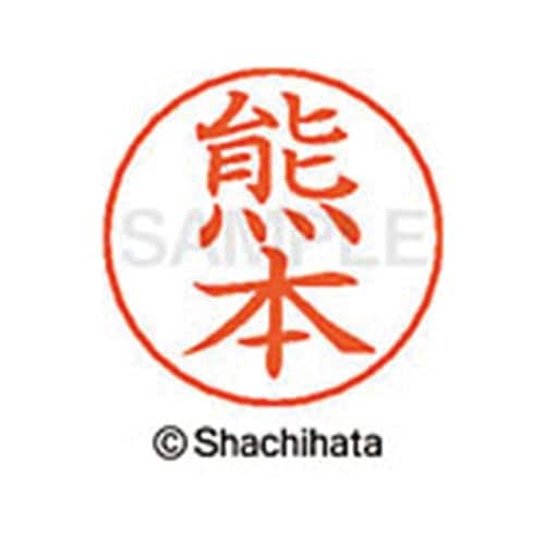 ネームペン用ネーム シルバー 既製 熊本