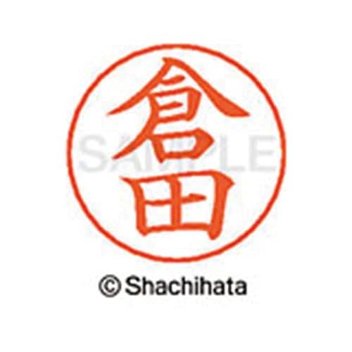 ネームペン用ネーム シルバー 既製 倉田