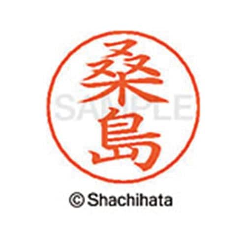 ネームペン用ネーム シルバー 既製 桑島