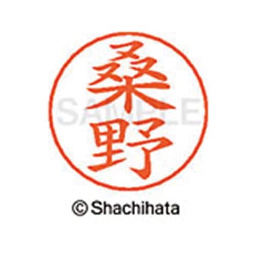 ネームペン用ネーム シルバー 既製 桑野