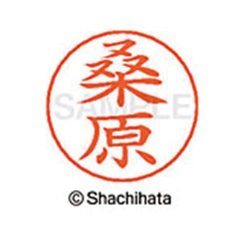 ネームペン用ネーム シルバー 既製 桑原