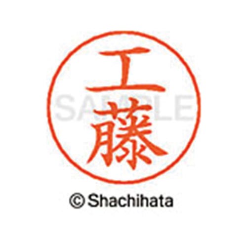 ネームペン用ネーム シルバー 既製 工藤