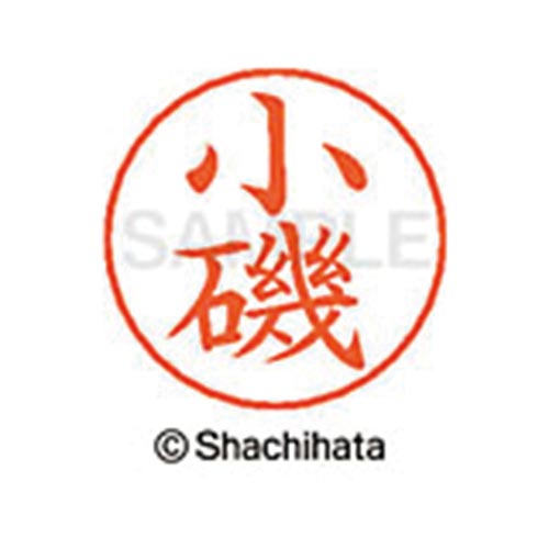 ネームペン用ネーム シルバー 既製 小磯