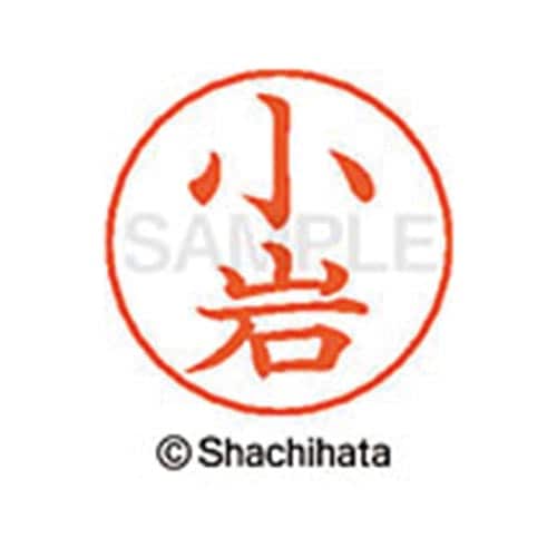 ネームペン用ネーム シルバー 既製 小岩