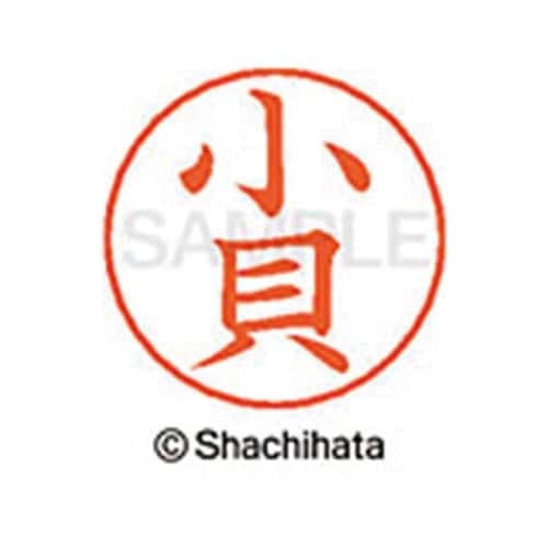 ネームペン用ネーム シルバー 既製 小貝