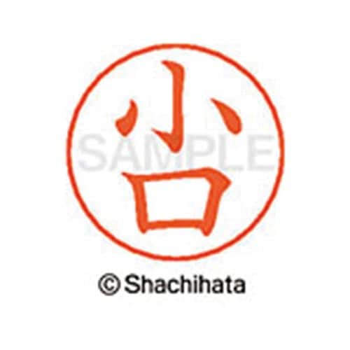 ネームペン用ネーム シルバー 既製 小口