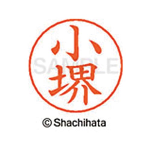 ネームペン用ネーム シルバー 既製 小堺