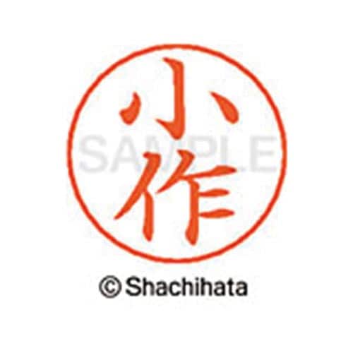 ネームペン用ネーム シルバー 既製 小作
