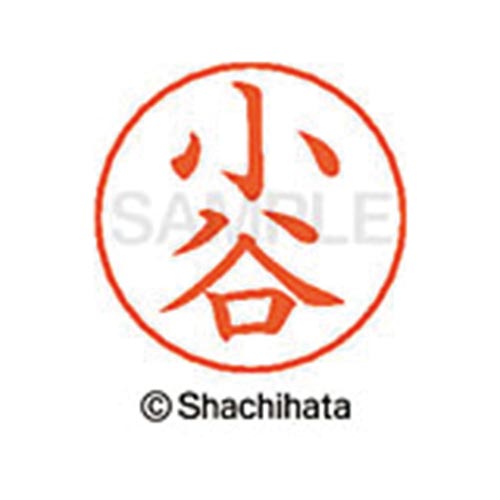 ネームペン用ネーム シルバー 既製 小谷