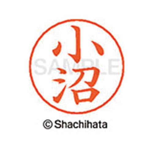 ネームペン用ネーム シルバー 既製 小沼