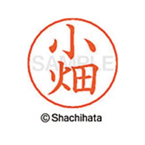 ネームペン用ネーム シルバー 既製 小畑