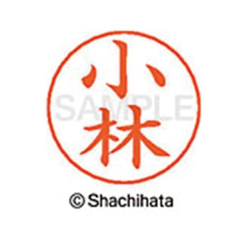 ネームペン用ネーム シルバー 既製 小林