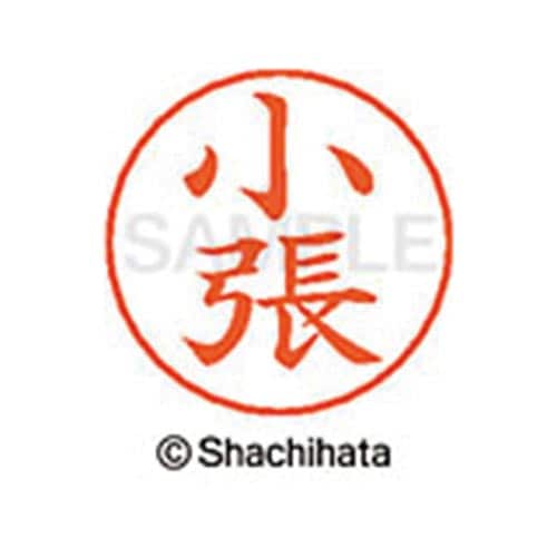 ネームペン用ネーム シルバー 既製 小張