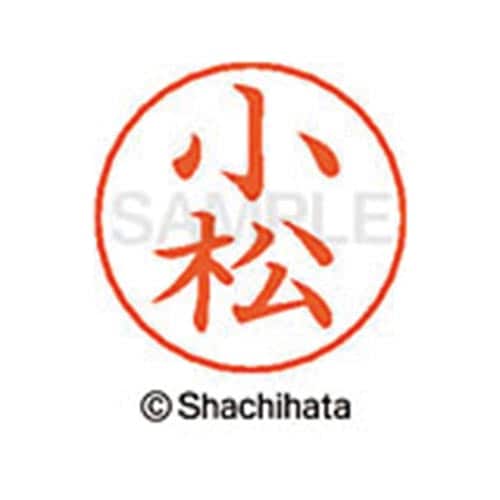 ネームペン用ネーム シルバー 既製 小松