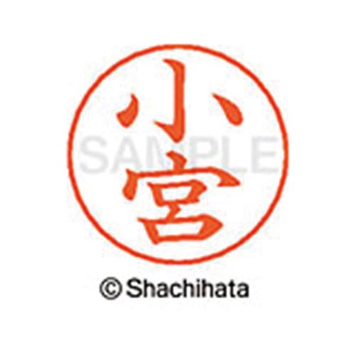 ネームペン用ネーム シルバー 既製 小宮