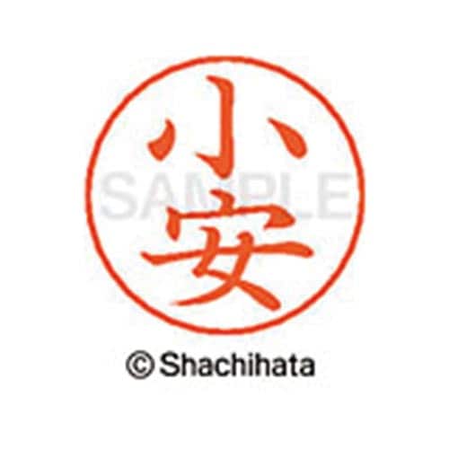 ネームペン用ネーム シルバー 既製 小安