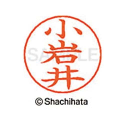 ネームペン用ネーム シルバー 既製 小岩井