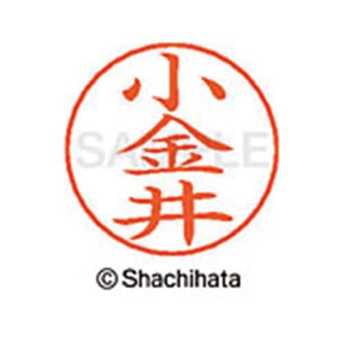 ネームペン用ネーム シルバー 既製 小金井