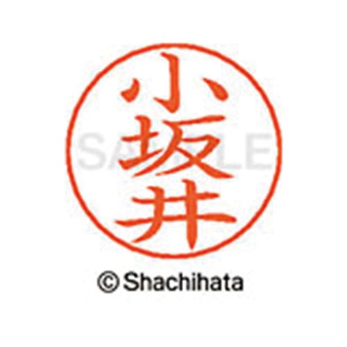 ネームペン用ネーム シルバー 既製 小坂井