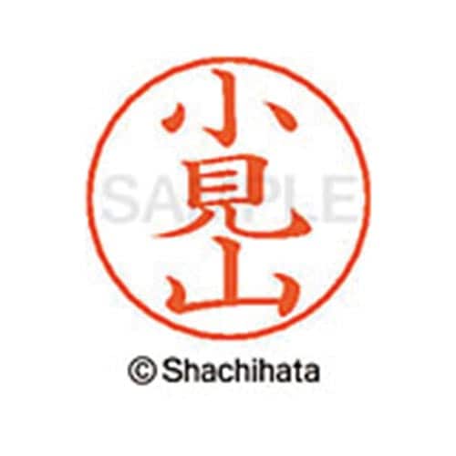 ネームペン用ネーム シルバー 既製 小見山