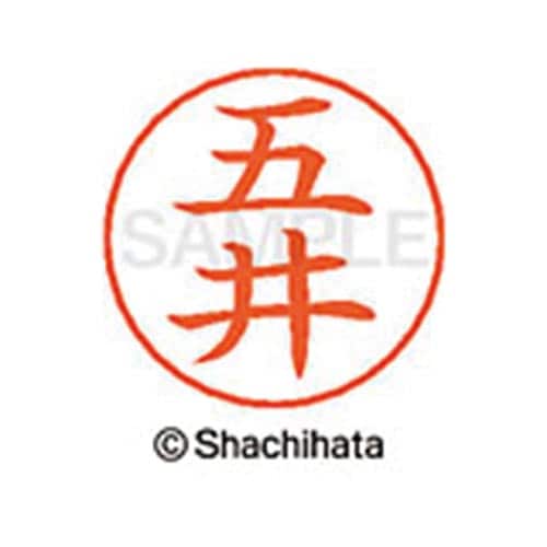 ネームペン用ネーム シルバー 既製 五井