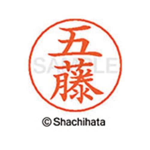 ネームペン用ネーム シルバー 既製 五藤